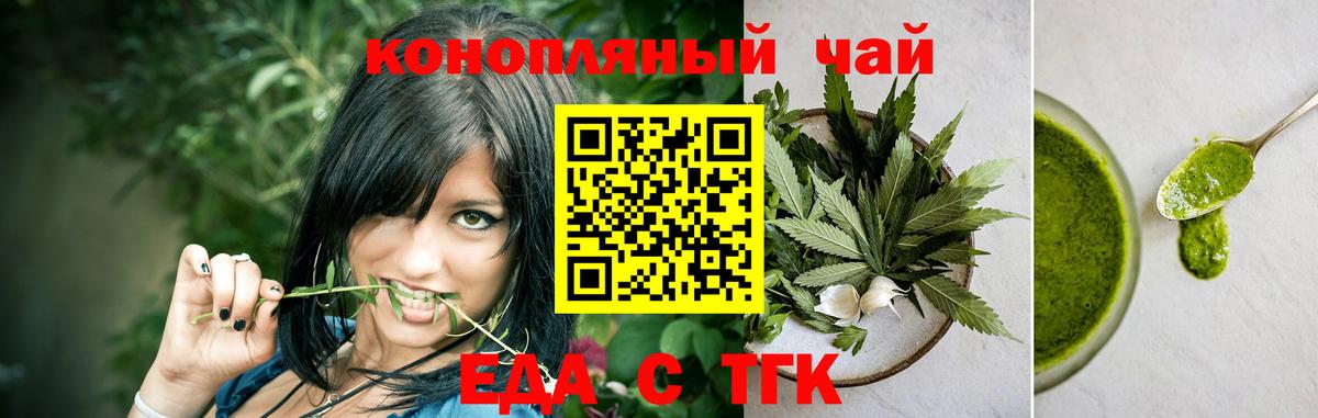 Железноводск  Печенье с ТГК марихуана  Вход с VPN 