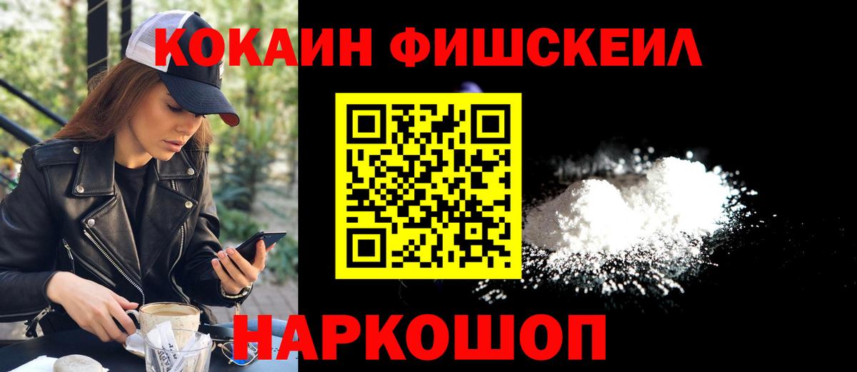 КОКАИН 98% Железноводск