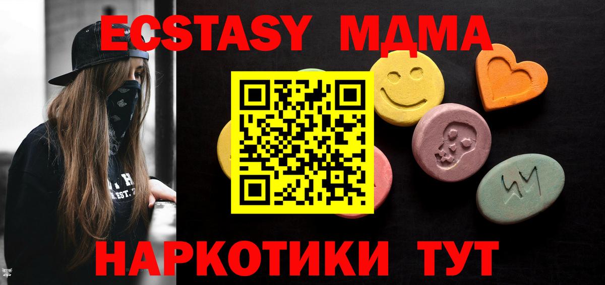 Ecstasy бентли  нарко площадка состав  Железноводск  Вход с VPN  ЭКСТАЗИ бентли  Ecstasy 