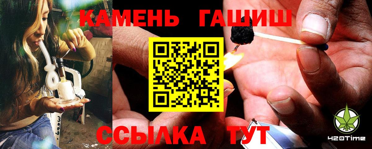 Гашиш Ice-O-Lator  ГАШИШ AMNESIA HAZE  где купить наркотик  Железноводск  Вход с VPN 