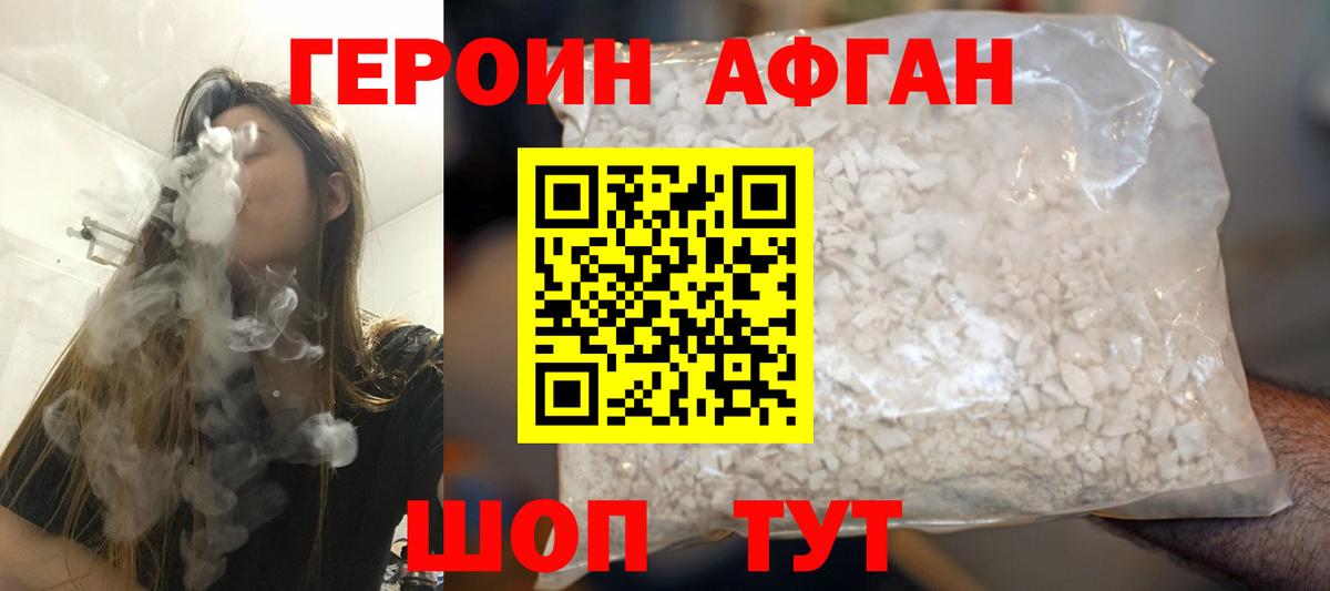 ГЕРОИН гречка  Вход с VPN  Железноводск 