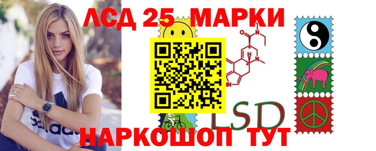 ЛСД экстази кислота  LSD-25 экстази ecstasy  LSD-25 экстази  Железноводск  МЕГА ССЫЛКА  Вход с VPN 