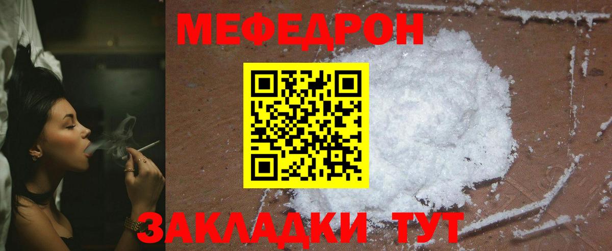 Меф  Меф  МЕФ кристаллы  Вход с VPN  МЕФ 4 MMC  Железноводск 