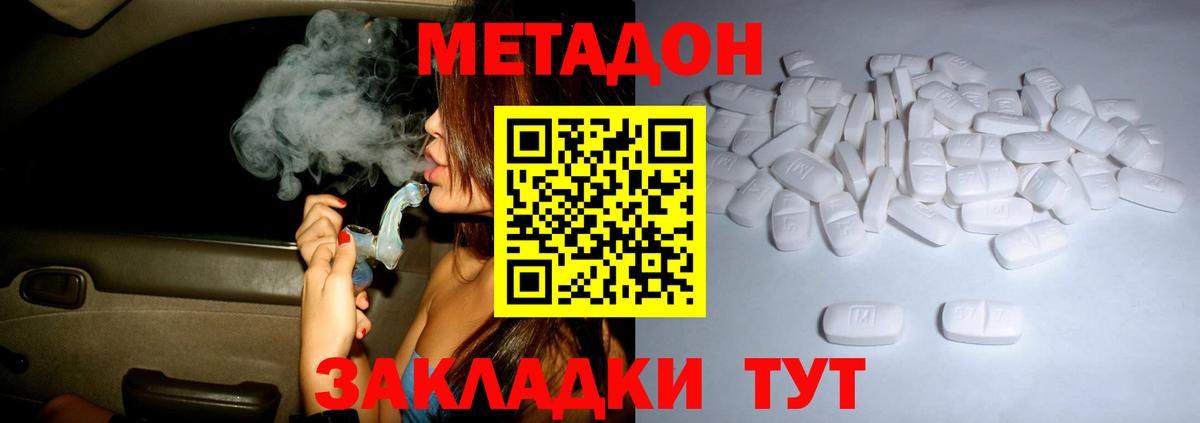 МЕТАДОН VHQ  ОМГ ОМГ как войти  Железноводск  Вход с VPN 