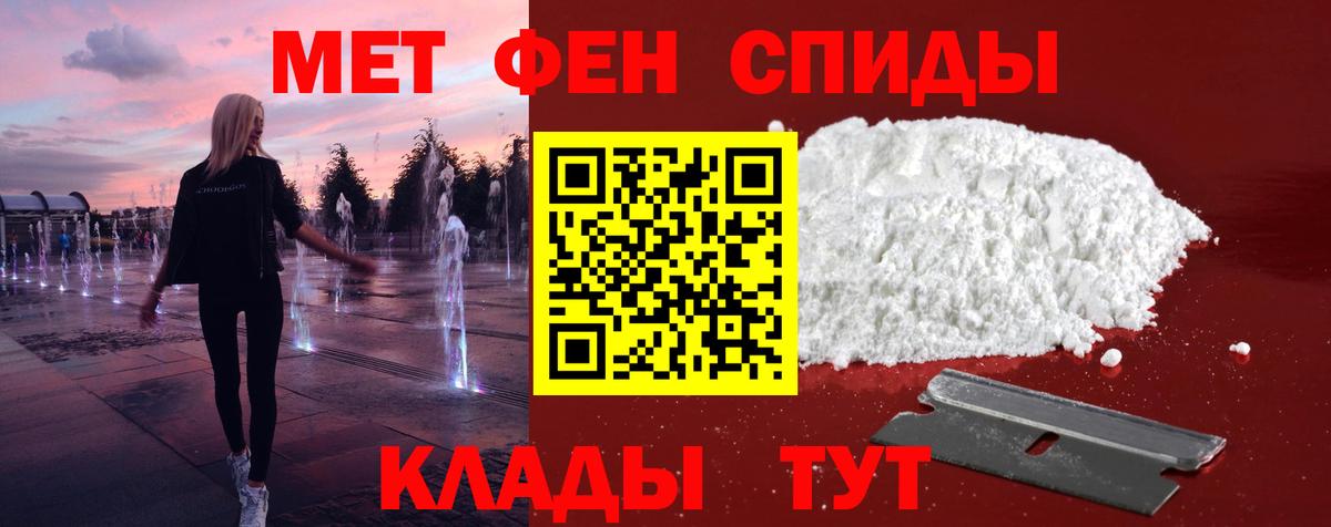 Железноводск  Метамфетамин  Вход с VPN  Метамфетамин Декстрометамфетамин 99.9% 