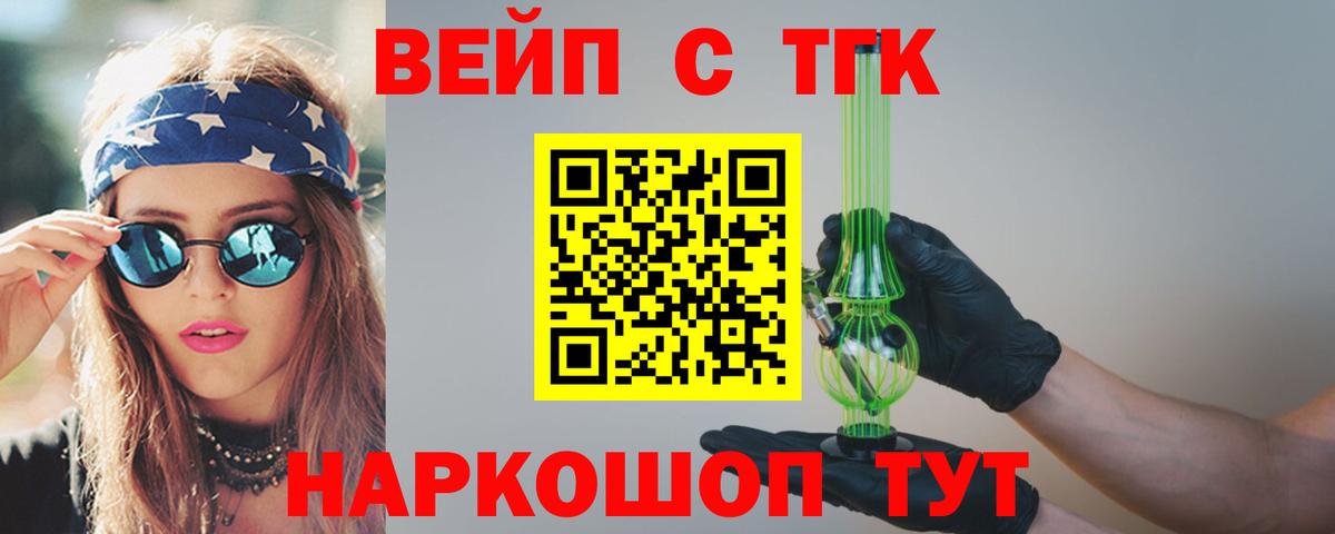 Дистиллят ТГК гашишное масло  Вход с VPN  ТГК жижа  Железноводск 