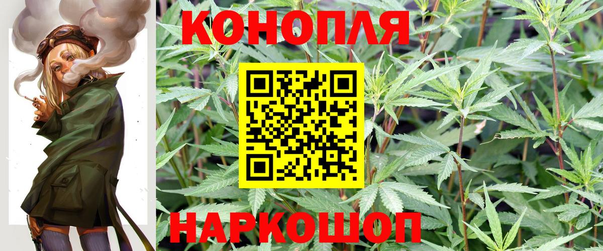 Железноводск  Шишки марихуана LSD WEED  Канабис VHQ  Вход с VPN  Марихуана MAZAR 